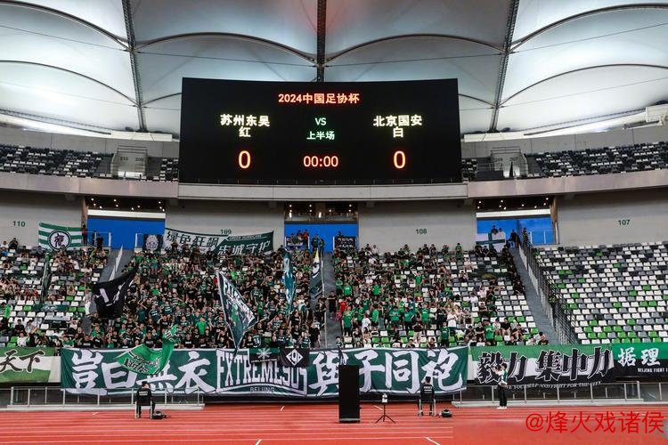 北京国安点球大战胜出 成功晋级足协杯四强 北京国安点球大战胜出 成功晋级足协杯四强