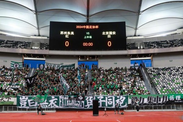 皇冠现金网 北京国安点球大战胜出 成功晋级足协杯四强