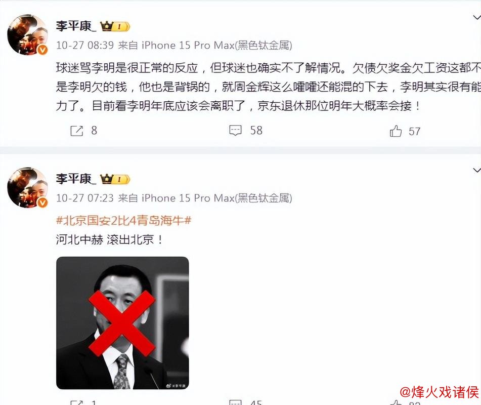 北京国安获准入资格？一队面临解散风险，专家警示纠纷隐患