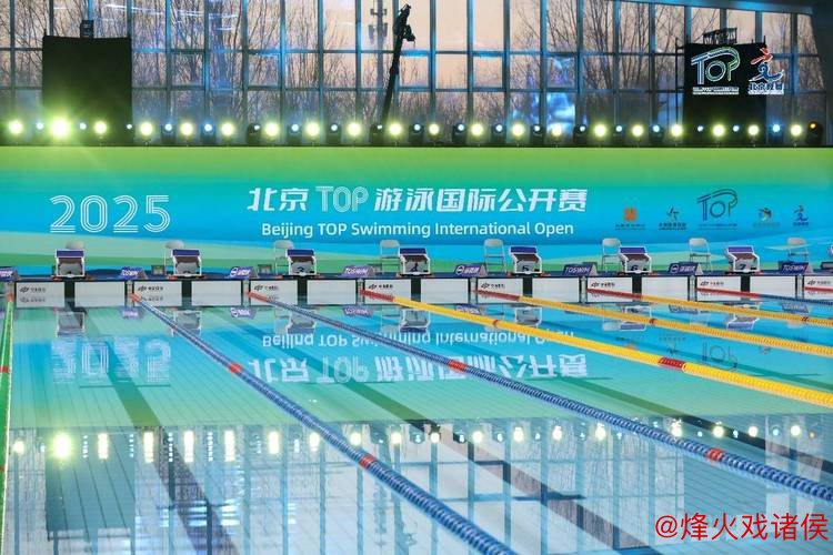 北京国际游泳公开赛圆满落幕 “双奥100”赛事体系注入新动力