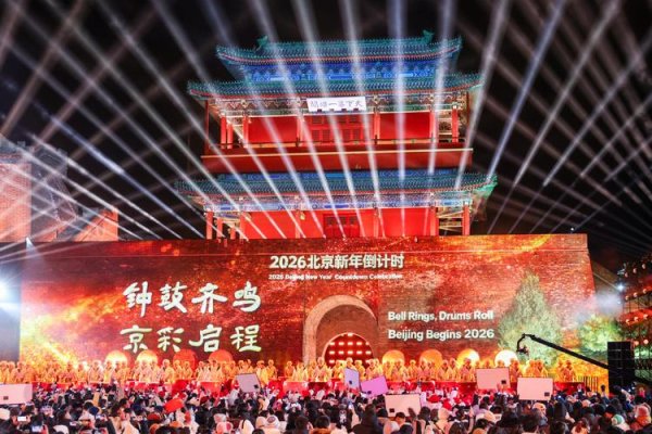 皇冠现金网登录 北京新年庆典“别出心裁”