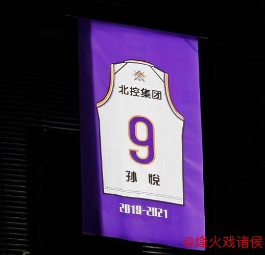 皇冠现金网官网 北京德比首钢击败北控 孙悦退役仪式温馨举行