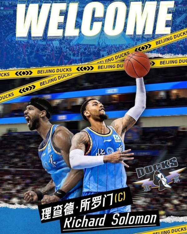 皇冠现金网官网 北京男篮签约所罗门 2米08蓝领内线加盟球队