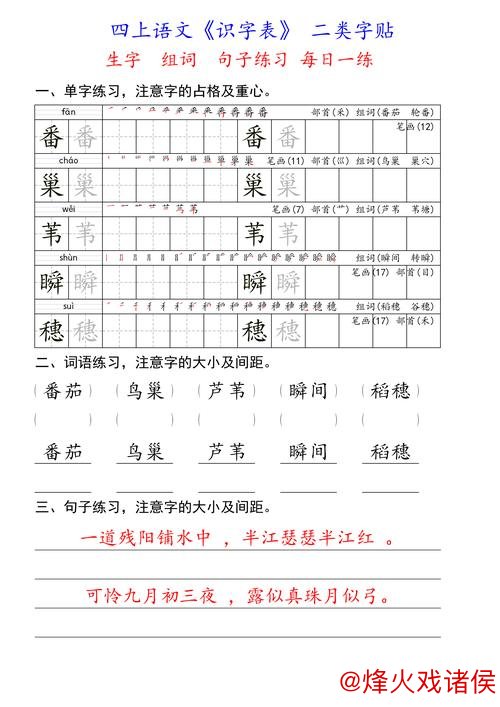 福彩3D第2026015期逸飞真人四字秘诀