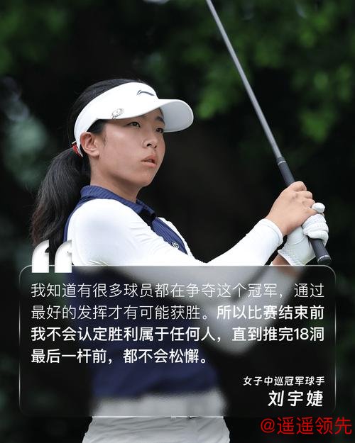 中国排名：李淑瑛上升84列中国第八 刘宇婕上升