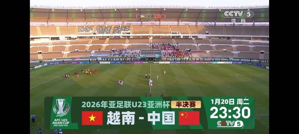 皇冠现金网官网 历史性突破！U23亚洲杯中国队点胜乌兹别克斯坦 成功挺进四强