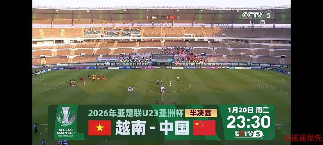 历史性突破！U23亚洲杯中国队点胜乌兹别克斯坦 成功挺进四强