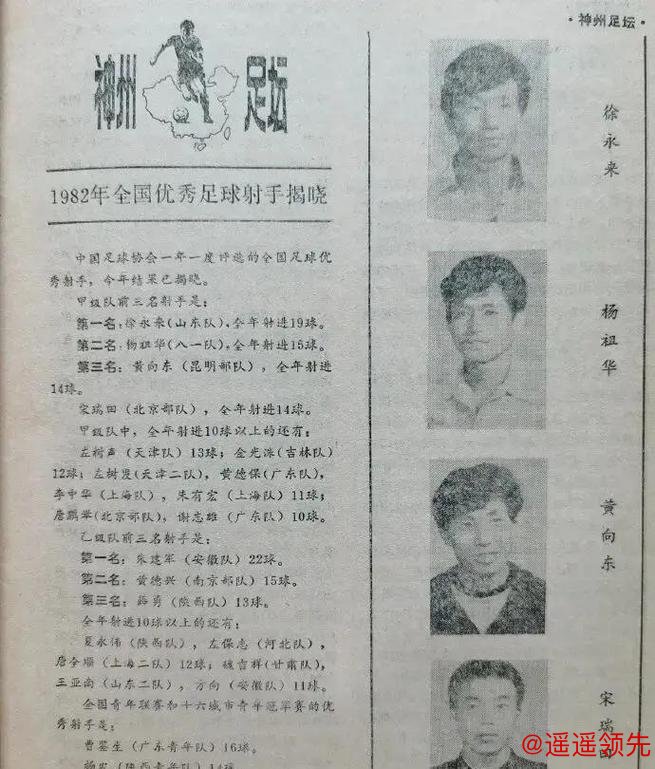 原南京部队足球队当家前锋，曾获得甲级联赛和足协杯金靴，黄德兴