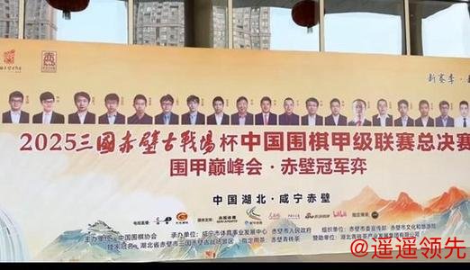 烽火点燃赤壁古战场 围甲联赛银丰战队直面领头羊