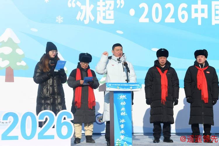 燃情冰雪季·“冰超”｜国际青少年短距离越野滑雪挑战赛举行