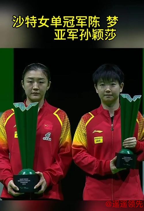 沙特大满贯王楚钦独揽3冠 陈梦胜孙颖莎女单夺魁
