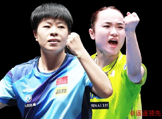 沙特大满贯王艺迪4-3伊藤美诚 林诗栋4-1赵大成