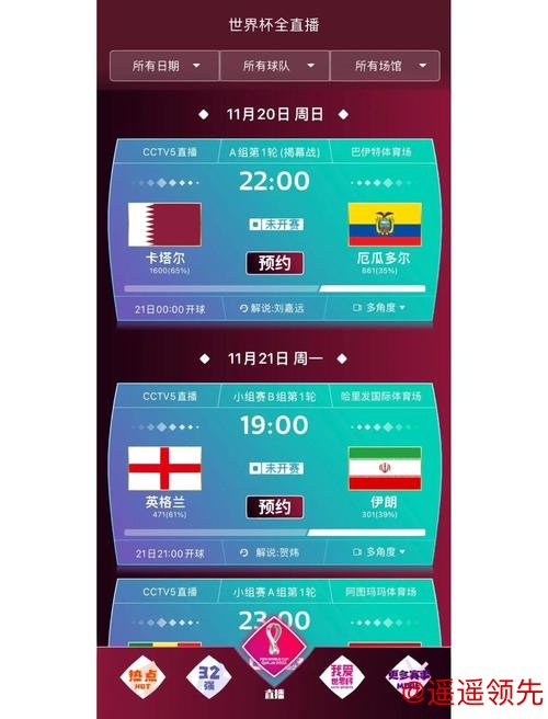 详解世界杯买球下载最新网址指南