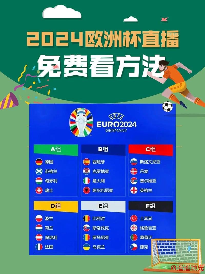 超全世界杯直播APP下载指南 超全世界杯直播APP下载指南