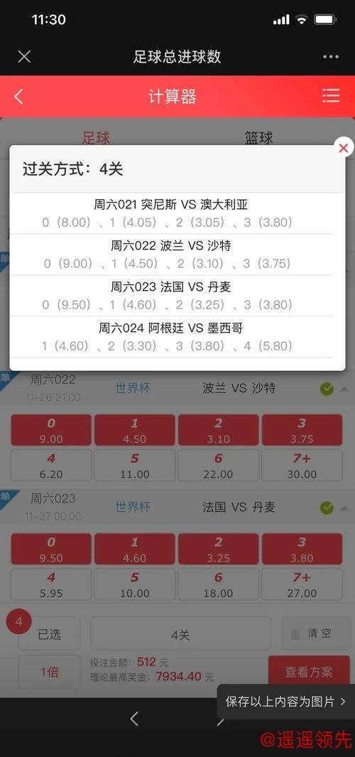 选择最佳世界杯下注平台的策略 选择最佳世界杯下注平台的策略