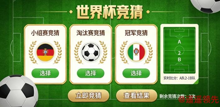 选择安全平台竞猜世界杯,保障资金安全 选择安全平台竞猜世界杯,保障资金安全